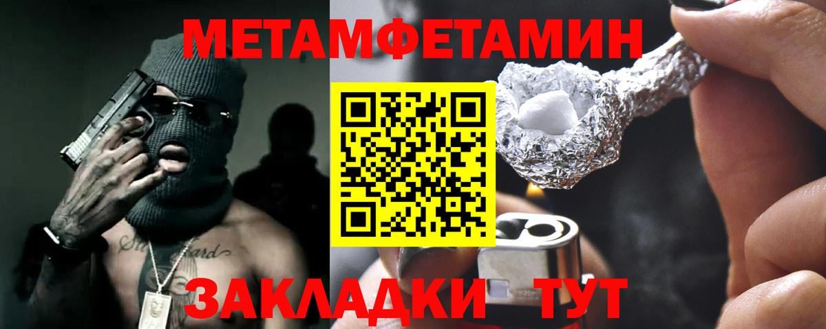 Ревда  Amphetamine Розовый  Вход с VPN 
