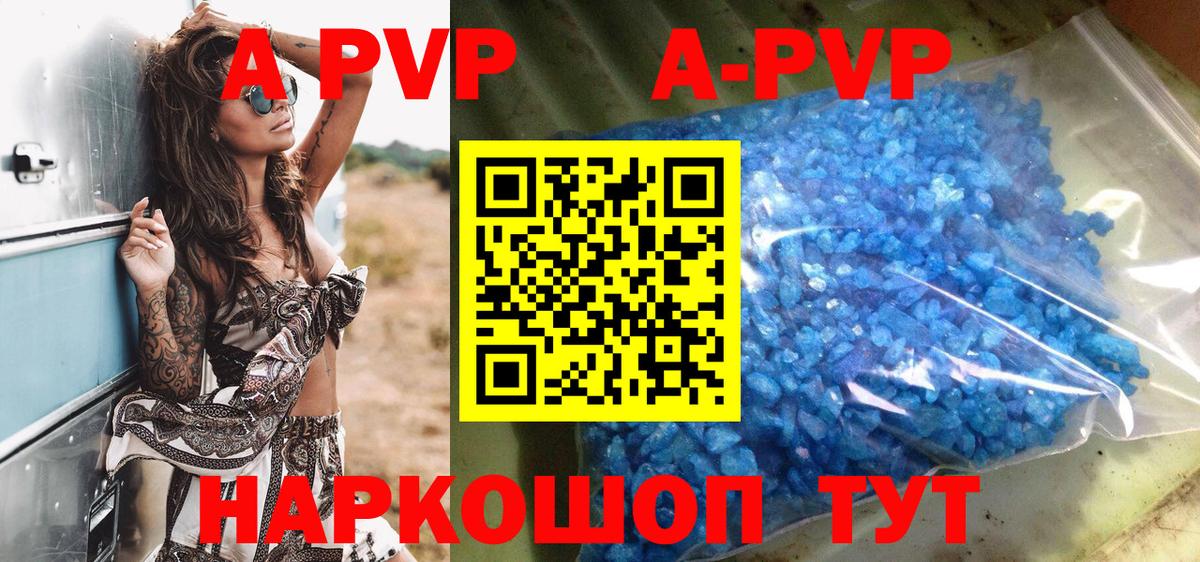 Альфа ПВП крисы CK Ревда