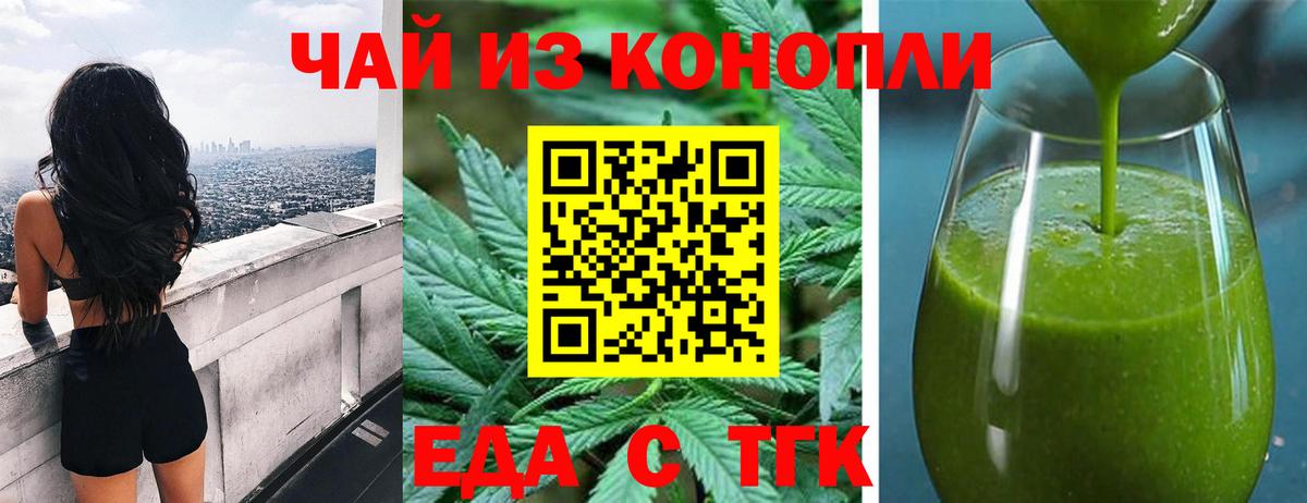 Cannafood конопля  Вход с VPN  Ревда 