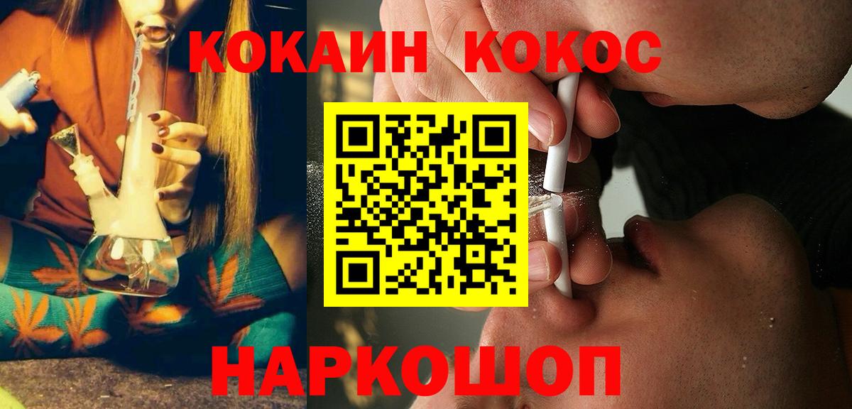 COCAIN 99%  Вход с VPN  Ревда  Кокаин 98% 