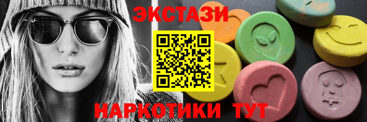 Ревда  Экстази 280 MDMA  ЭКСТАЗИ Cube  Вход с VPN 