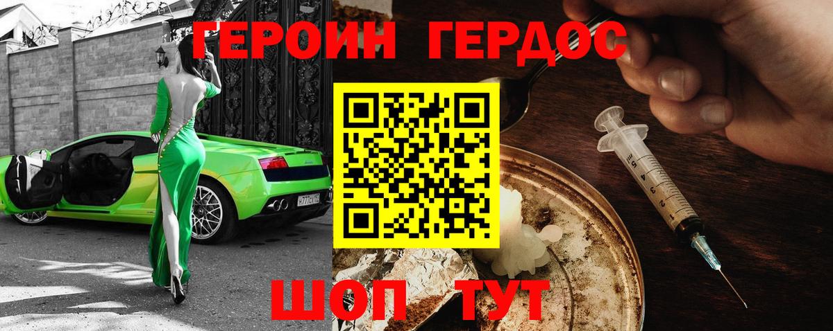 Ревда  ГЕРОИН VHQ  Вход с VPN 