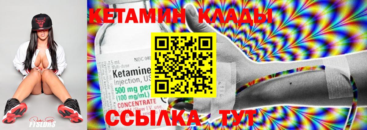Ревда  КЕТАМИН VHQ  Кетамин ketamine  Вход с VPN 