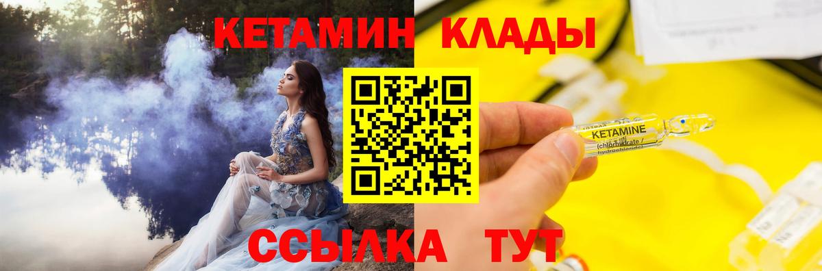 КЕТАМИН VHQ Ревда