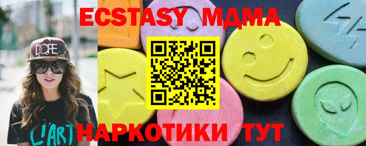 МДМА молли  MDMA  Вход с VPN  Ревда  MDMA кристаллы 