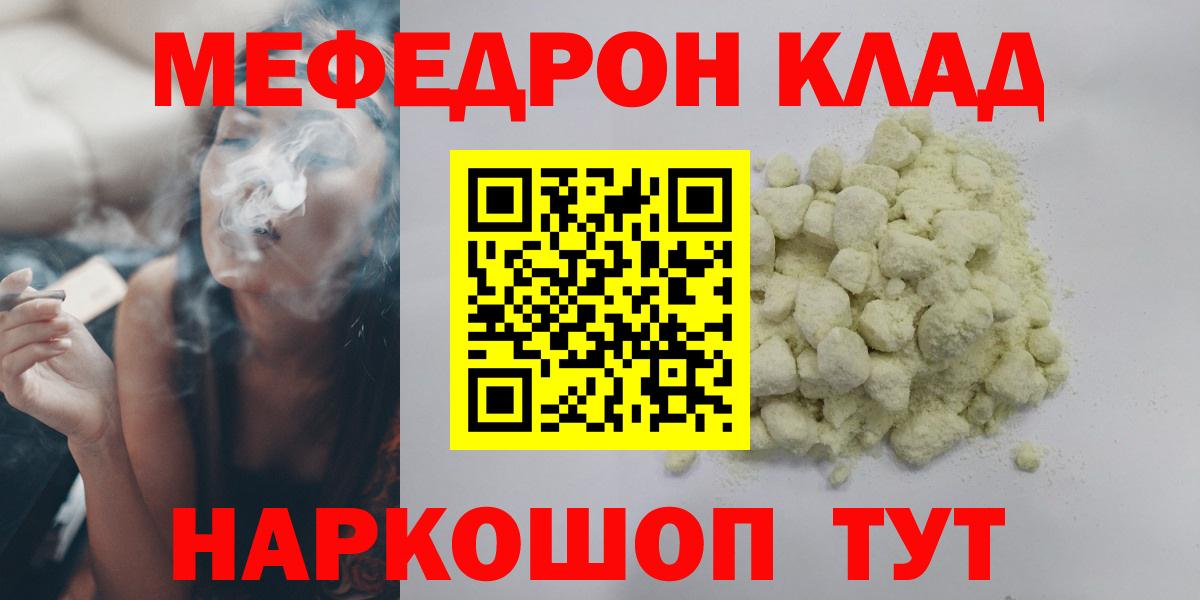 Мефедрон мука Ревда