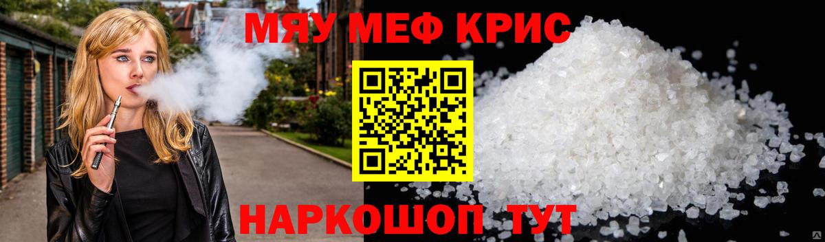 Ревда  Мефедрон  МЯУ-МЯУ VHQ  Вход с VPN  МЕФ мяу мяу 