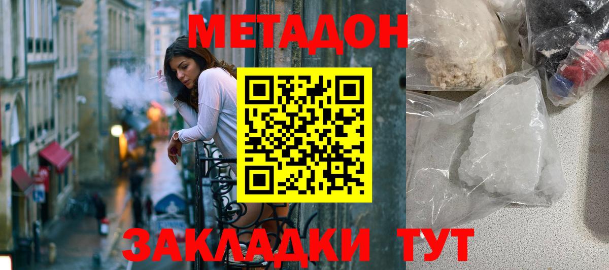 Ревда  МЕТАДОН белоснежный  darknet какой сайт  Метадон белоснежный  Вход с VPN  мега онион 