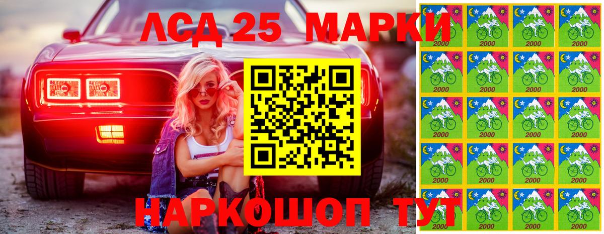 продажа наркотиков  Марки 25I-NBOMe 1500мкг  Ревда  Вход с VPN  Марки 25I-NBOMe 1500мкг 