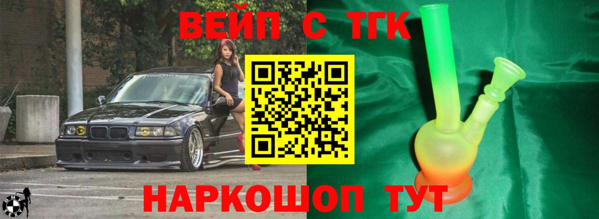 Ревда  Дистиллят ТГК жижа  Вход с VPN 